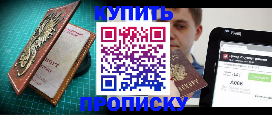 прописка регистрация в Няндоме