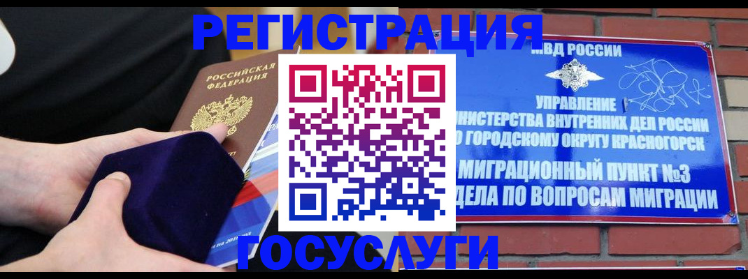 прописка в квартире в Няндоме
