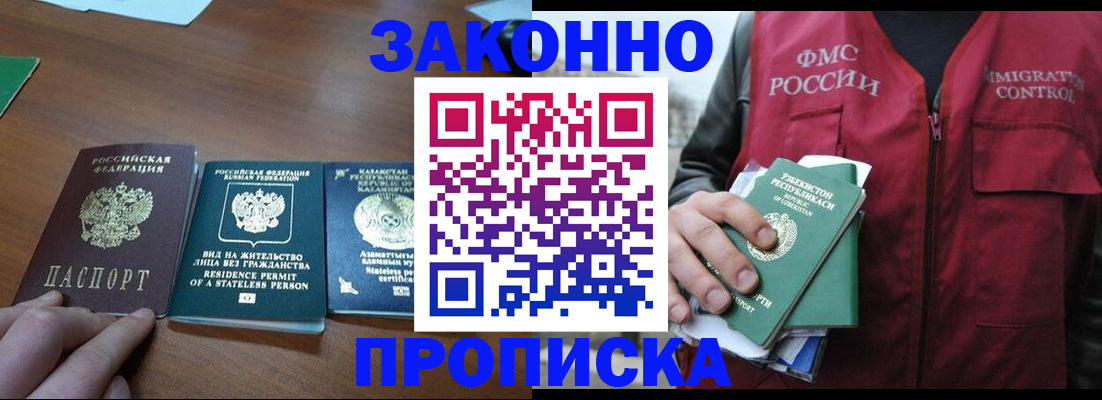 временная регистрация гарантия в Няндоме