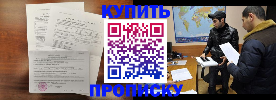 прописка для школы в Няндоме