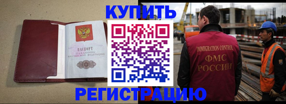 прописка штамп в Няндоме