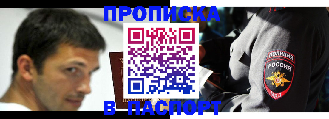 временная регистрация в квартире в Няндоме