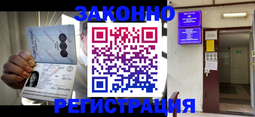 временная регистрация гарантия в Няндоме