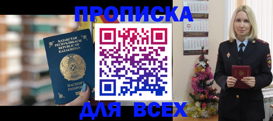 прописка для военкомата в Няндоме