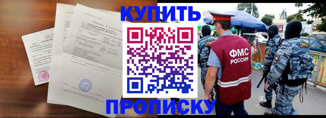 прописка гарантия в Няндоме